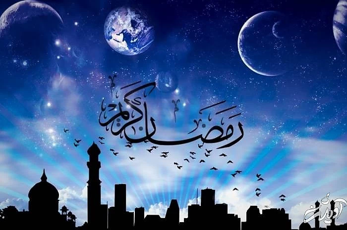 دعا ماه رمضان
